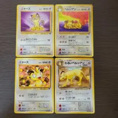 【281】旧裏 ポケモンカード ニャース、ペルシアン