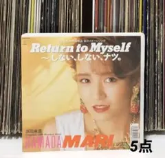 chief様 リクエスト 5点 まとめ商品