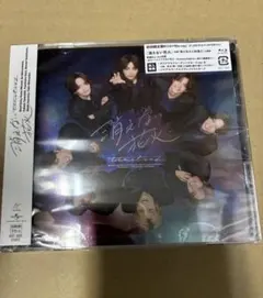 シリアル封入timelesz 消えない花火初回盤B／Blu-ray付 신품 미개봉