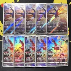 ポケモンカード ラティオス ラティアス AR 各5枚 10枚セット まとめ売りのサムネイル