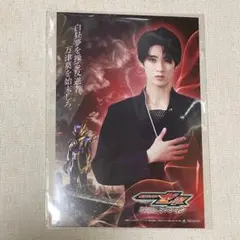 映画 仮面ライダーゼッツ 入場者特典第３弾 玖門宗馬/ジーク