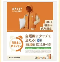 2025年最新】サントリー ボス懸賞の人気アイテム - メルカリ