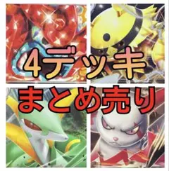 2026年最新】ポケモンカードexまとめ売りの人気アイテム - メルカリ