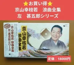 2026年最新】京山幸枝若の人気アイテム - メルカリ
