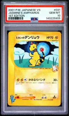 2026年最新】ミカンのデンリュウの人気アイテム - メルカリ