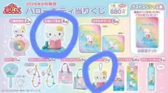 サンリオ ハローキティ当りくじ 2026年6月発売 - メルカリ