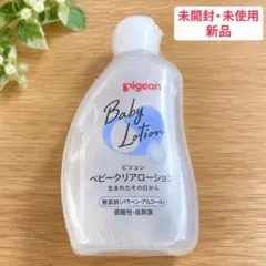 【新品・未開封】 pigeon ベビークリアローション ピジョン 未開封 保湿