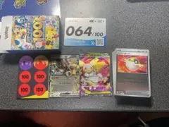 スタートデッキ100 64番　メガタブンネex