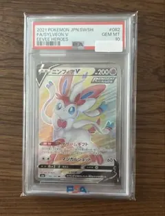 2026年最新】ニンフィアv sa psa10の人気アイテム - メルカリ
