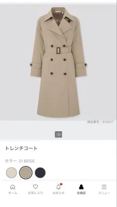 UNIQLO トレンチコート　ベージュ　スタンダード　コート　秋冬のサムネイル