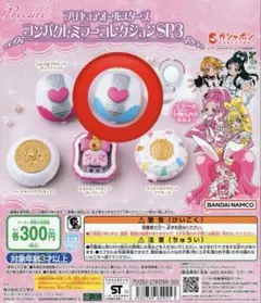 プリキュアオールスターズ コンパクトミラーコレクションSP3 ふたりはプリキュア