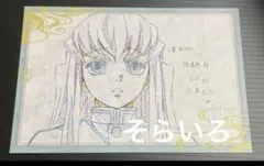 ufotableダイニング鬼滅の刃おすそ分けポスカ 時透無一郎