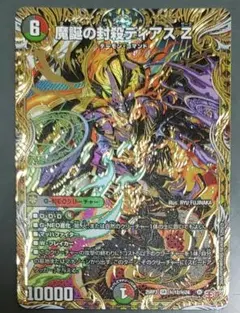 ディアスz シークレット