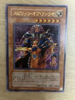 遊戯王 スピリッツ・オブ・ファラオ ウルトラレア - メルカリ