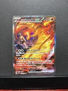 ロケット団のファイヤーex SAR スカーレット&バイオレット 拡張パック ロ…