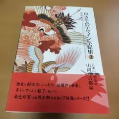 皇太子殿下御成婚記念ハイウェイカード 皇太子殿下御成婚記念ハイウェイカード 台紙付き お値下げご相談
