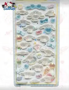 残り2点！シナモンシール