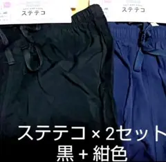 接触冷感 ステテコ・Lサイズ×2・黒+紺色/CLOSSHI しまむらルームウェア