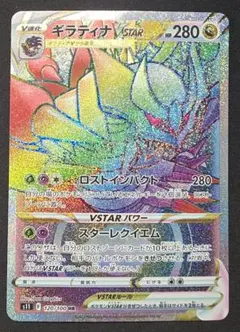 2026年最新】ギラティナvSTARの人気アイテム - メルカリ
