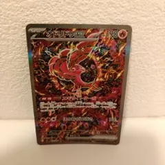 美品　オドリドリex SAR インフェルノX