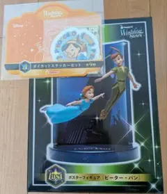 ディズニー 1番くじ ピーターパン ラストワン賞 - メルカリ