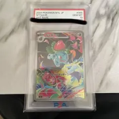 2026年最新】フシギソウARの人気アイテム - メルカリ