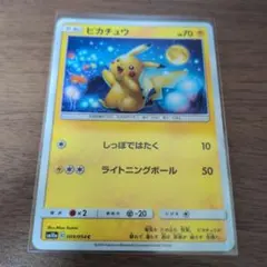 ポケモンカード ピカチュウ SM10a 009/054 - メルカリ