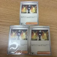 ポケモンカード ムク 3枚セット