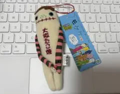 モケケ大阪限定　たこ焼き　ぬいぐるみマスコット