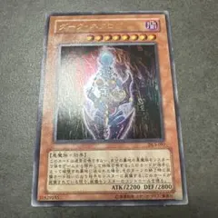 遊戯王 ダーク・ネクロフィア DL3-097
