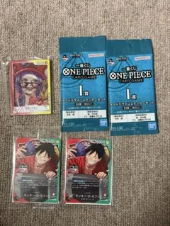 ワンピース カードゲーム モンキー・D・ルフィ 2枚セット　一番くじ