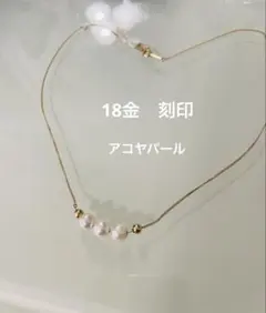 アコヤと18金のシンプルネックレス　K18 真珠　パール