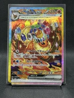 ブースターex(SAR)【SV8a】