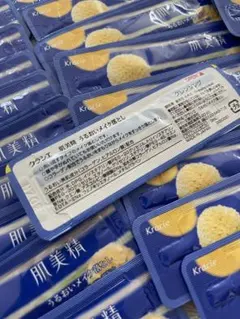 肌美精　メイク落とし40個♡のサムネイル