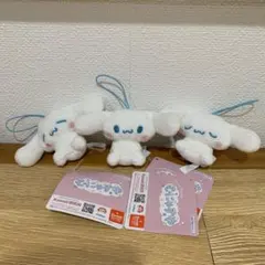 サンリオキャラクターズ むにゃすやマスコット　シナモロール　3種コンプリート