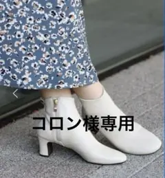 コロン様専用　LE TALON GRISE 5.5cmレザーショートブーツ