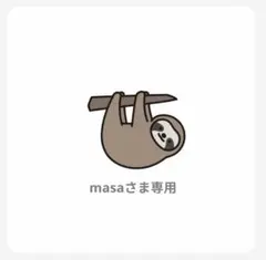 masaさま専用　 amiiboカード 3点