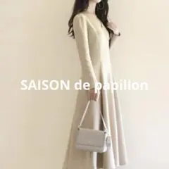 セゾンドパピヨン ベージュ Aライン Vネック 長袖ワンピース