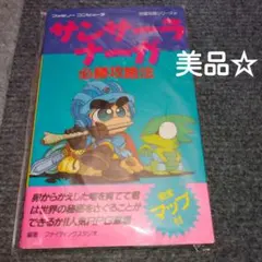 アニメージュ もののけ姫 1997年号 - メルカリ