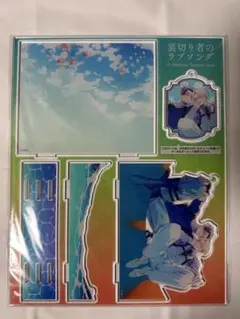 裏切り者のラブソング　アクリルジオラマ　ダンテ・ベルティーニ　ジーノ・アメリア