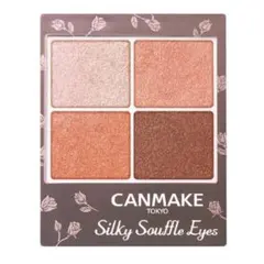 キャンメイク シルキースフレアイズ 07 ネクタリンオレンジ アイシャドウ