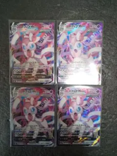 ニンフィアVMAX RRR 4枚セット