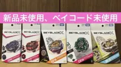 BEYBLADE X ベイブレードX まとめ売り