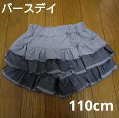 バースデイ 110cm ショートパンツ フリル グレー グレイ