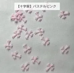 クロスネイルパーツ