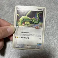 限定プロモ】レックウザ 041/PCG-P ポケパーク バトルコースター裂空