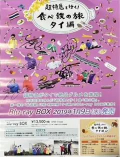 2025年最新】超特急 ポスターの人気アイテム - メルカリ