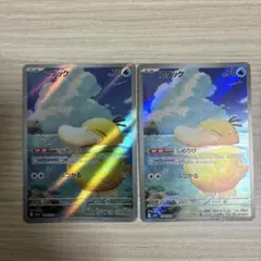 ポケモンカード:コダック 2枚セット