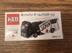 新品未開封】侍ジャパン チームバス ホームユニホーム柄 トミカ