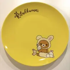 リラックマ お皿 ローソン 黄色 丸皿 非売品 2019
